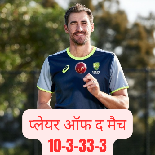 ऑस्ट्रेलिया बनाम पाकिस्तान